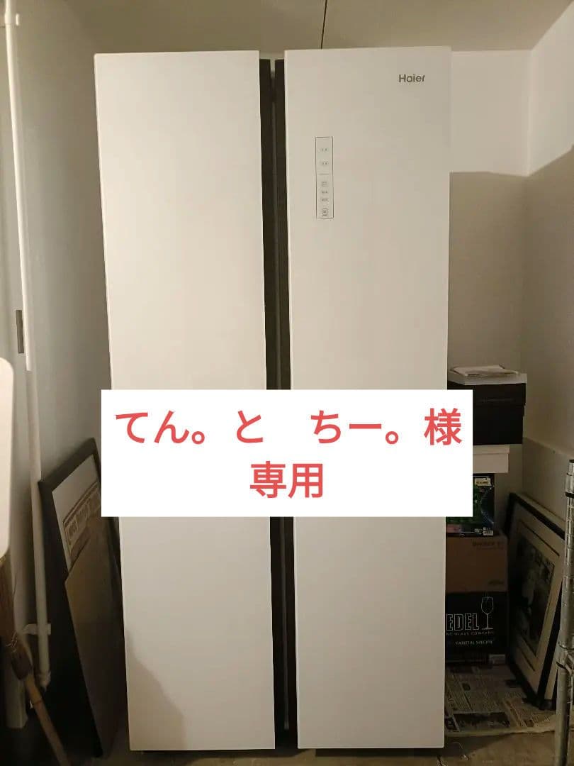 ハイアール　Haier　冷蔵庫　冷凍庫　JR-NF468B　大型冷蔵庫