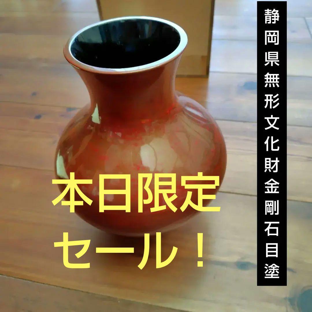 静岡県無形文化財│金剛石目塗/鳥羽硬忍│乾漆花瓶/朝顔/鶏冠│漆芸/漆器/花瓶