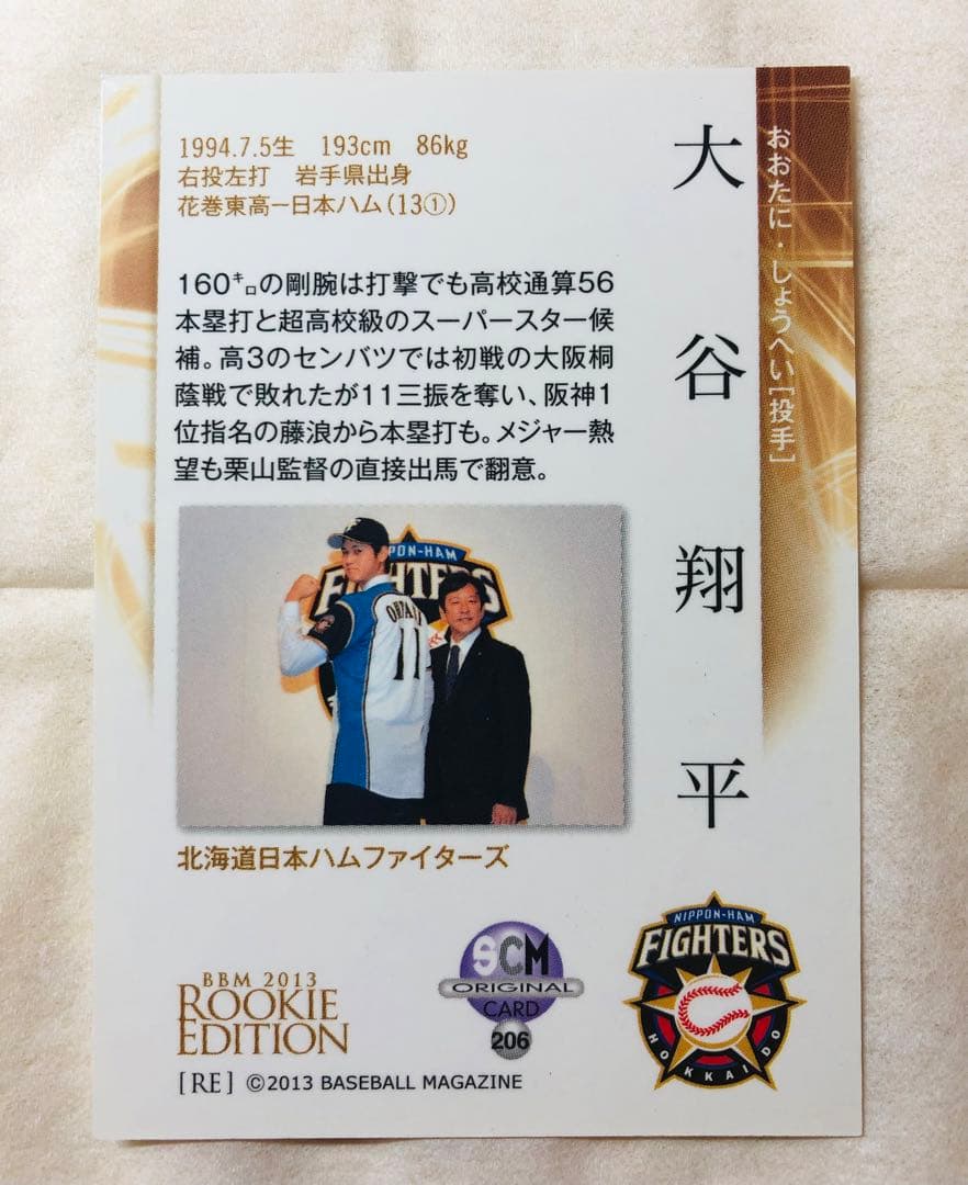 【貴重】大谷翔平 2013 BBM ルーキーエディション SCM 銀箔サイン