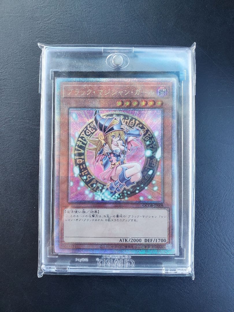 ブラックマジシャンガール　25th　クオシク　QCDB-JP008