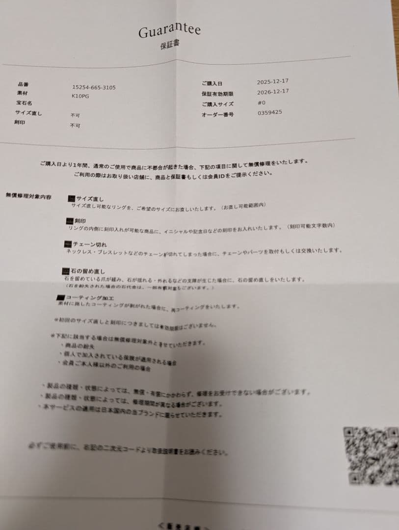 新品未使用☆カナル4°C☆リボンピアス☆ 2025年クリスマスコレクション