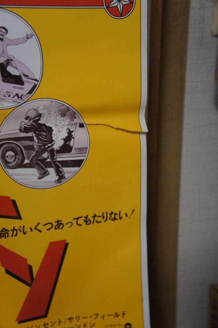 映画 ”グレート スタントマン”のポスター 二種のセット 新品未使用！