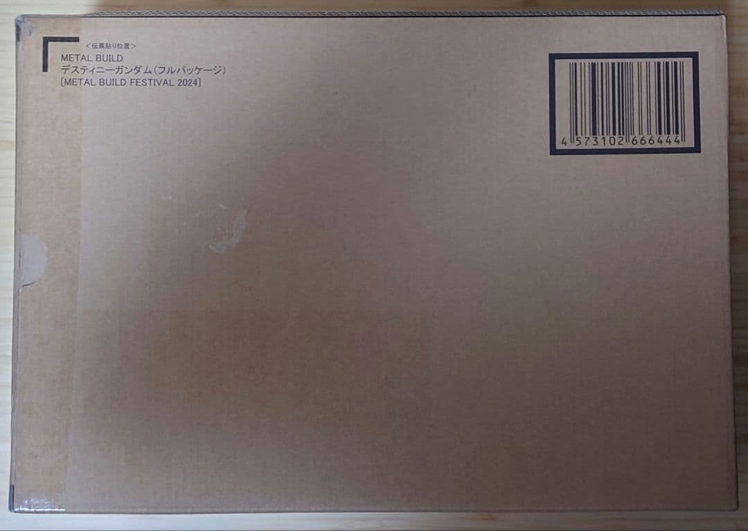 メタルビルド デスティニーガンダム（フルパッケージ）2024
