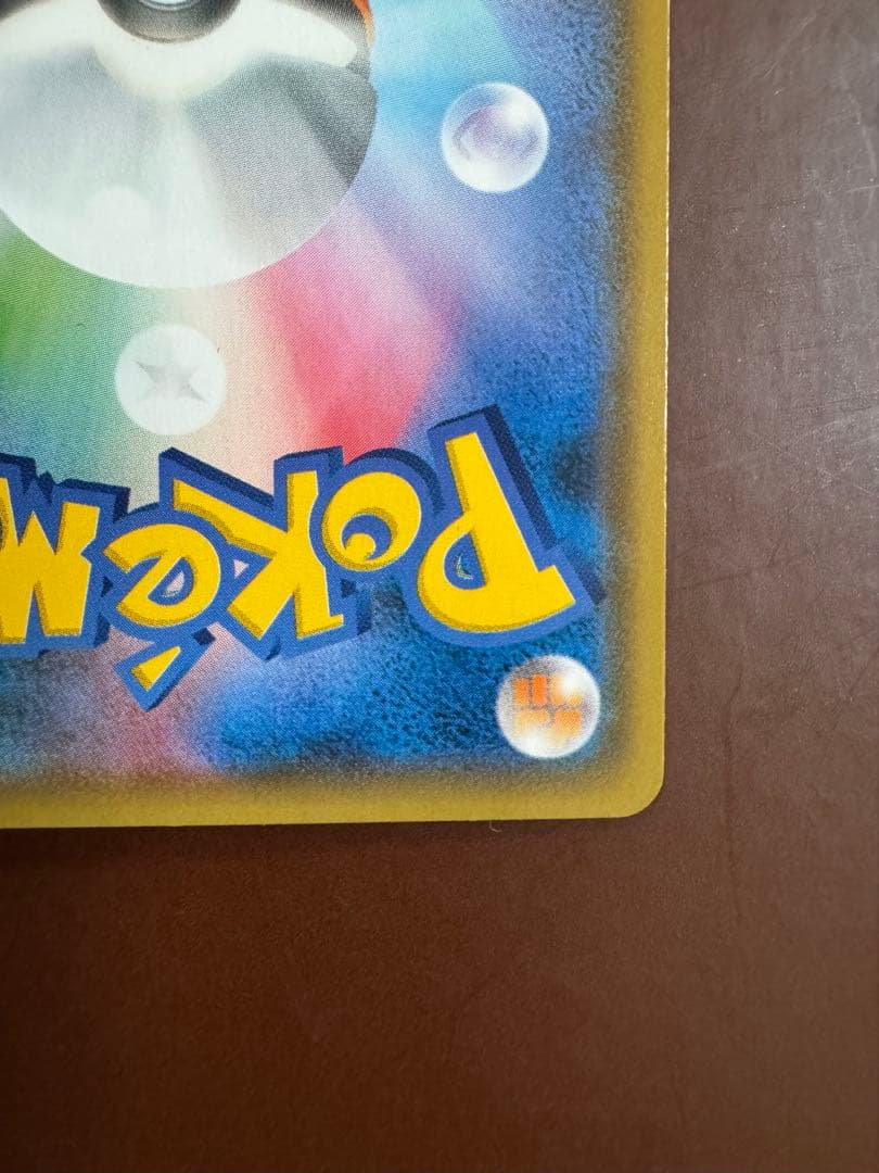 コイキング&ホエルオーGX SR: SA タッグボルト