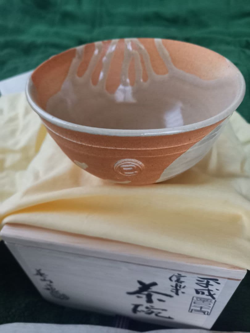 信楽焼き茶碗　英山造