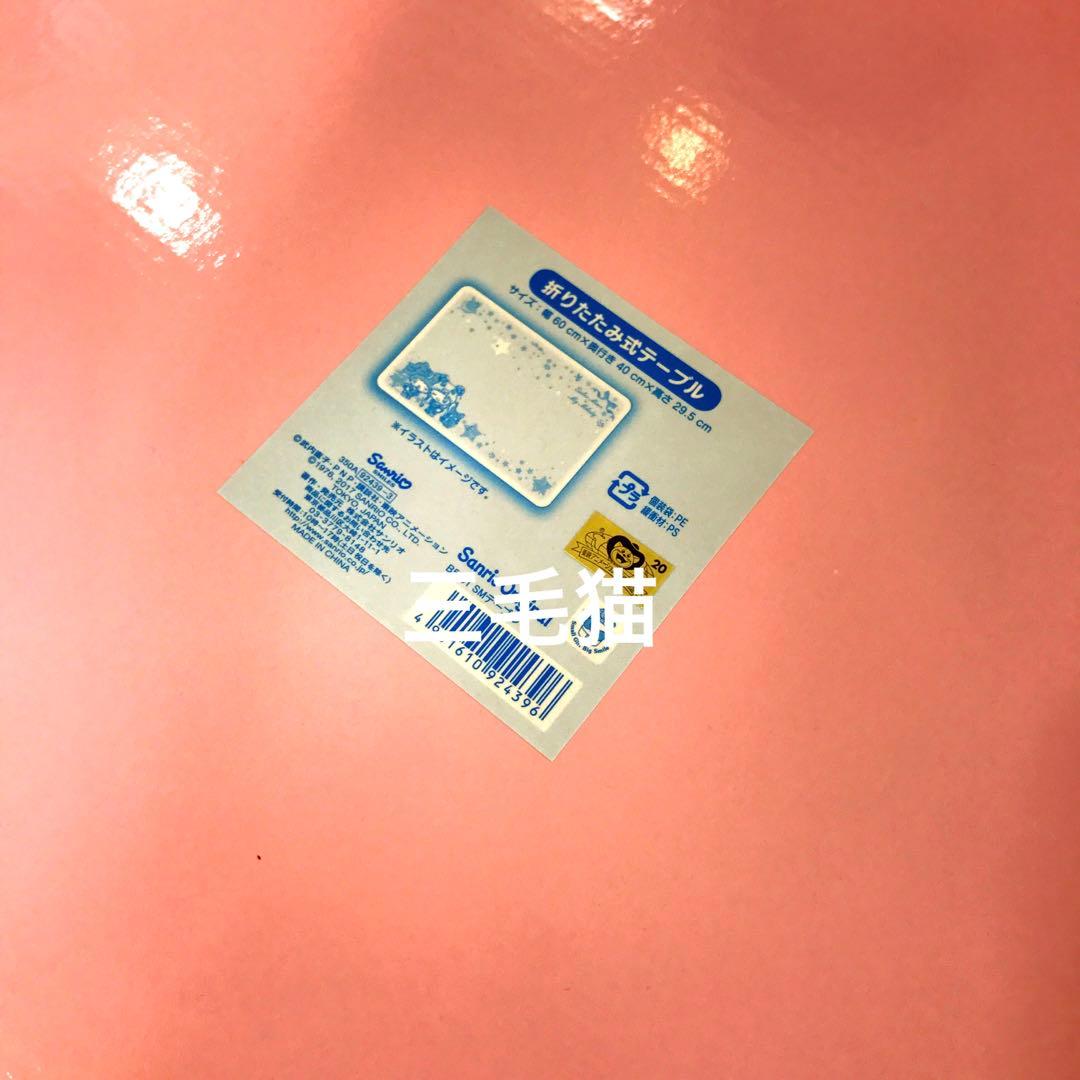 セーラームーン マイメロ ティーテーブル