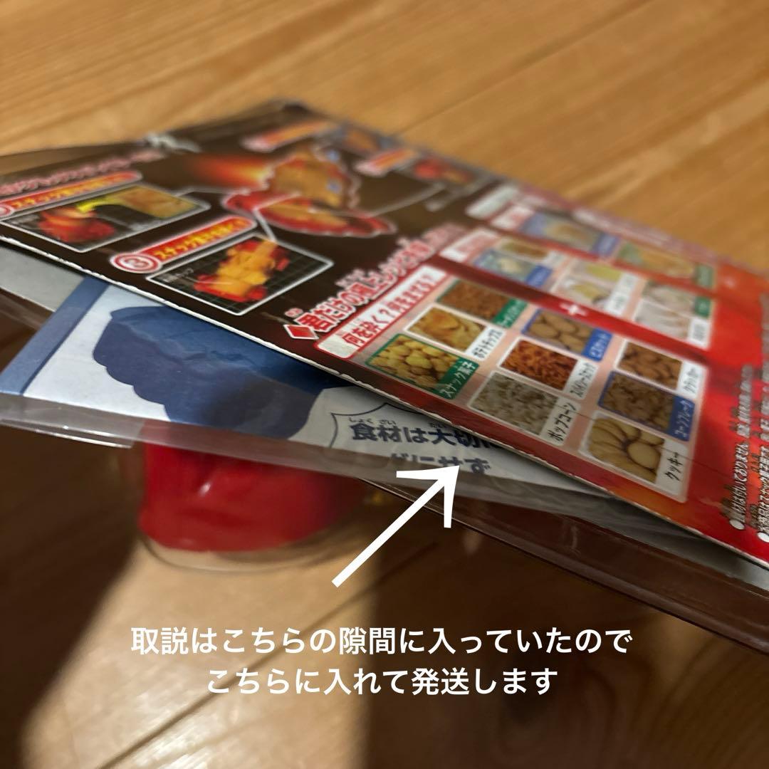 トリコグルメスパイザー菓子粉砕器