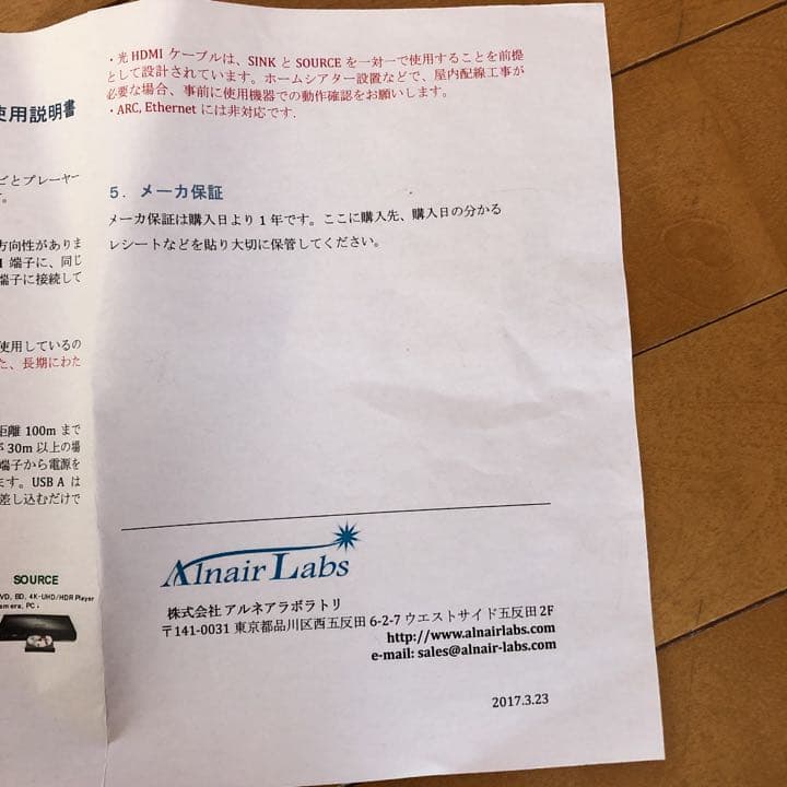 アルネアラボラトリ光ケーブル　AOCHDM2.0a- HDMI