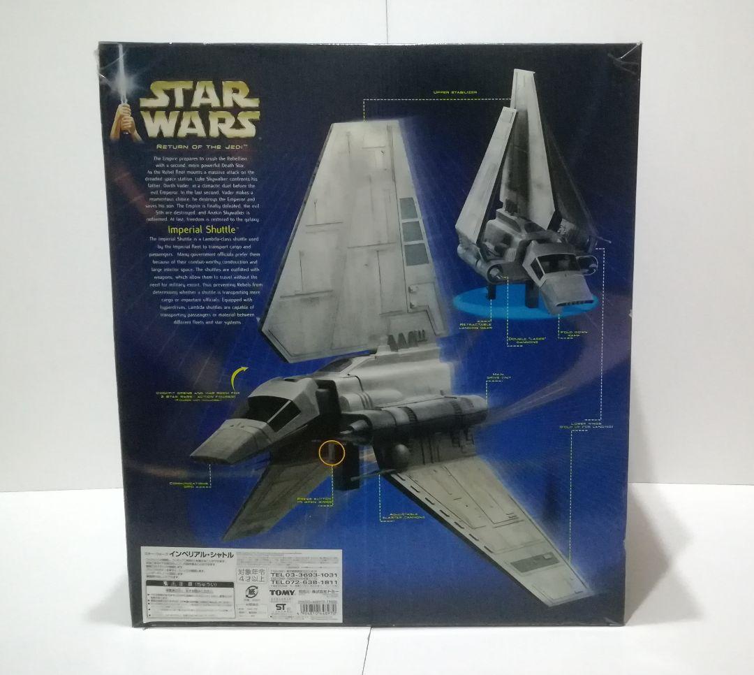 新品 インペリアルシャトル ハズブロ 大型ビークル スターウォーズ