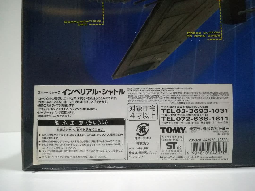 新品 インペリアルシャトル ハズブロ 大型ビークル スターウォーズ