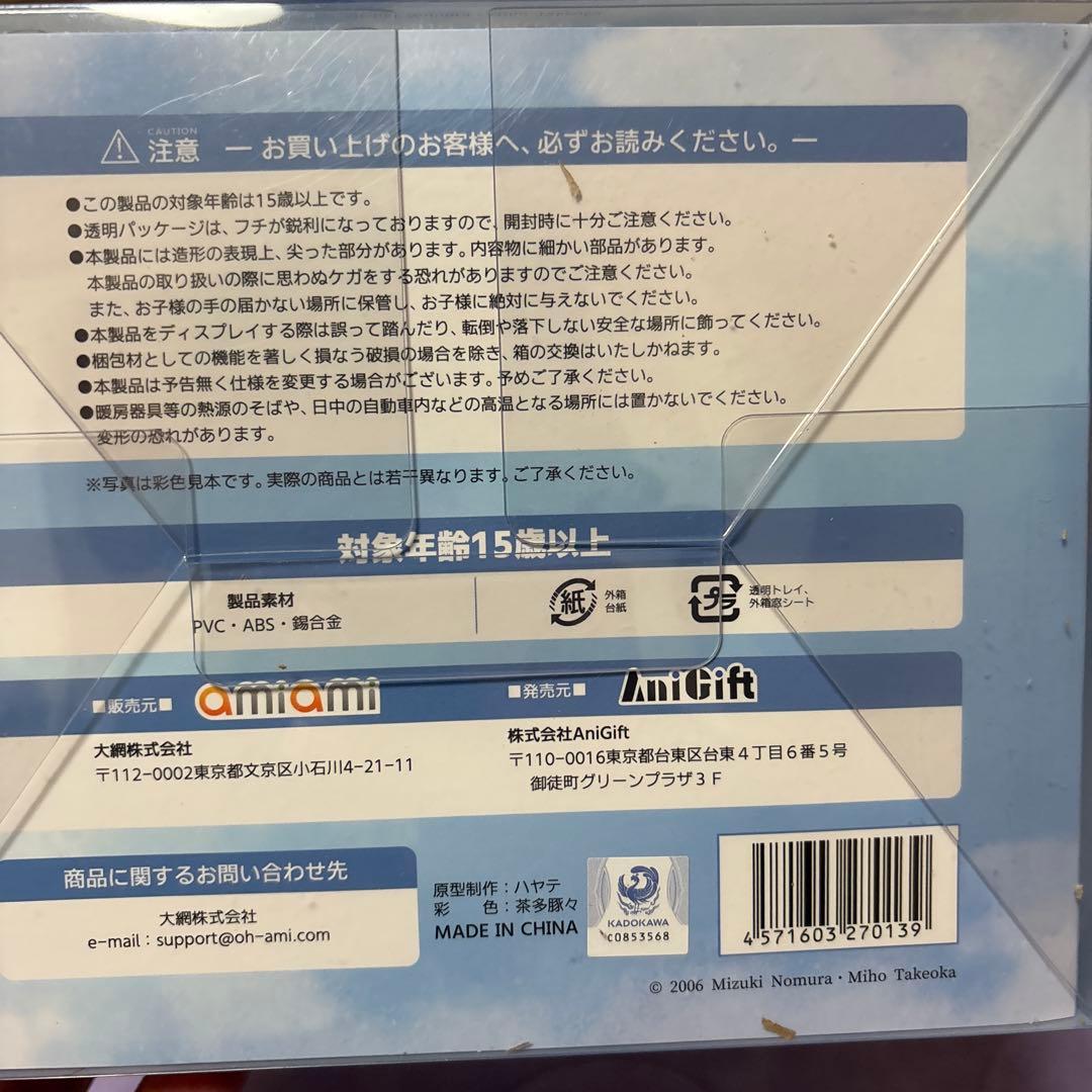 anigift 文学少女　天野遠子 1/7スケールフィギュア　12/16まで