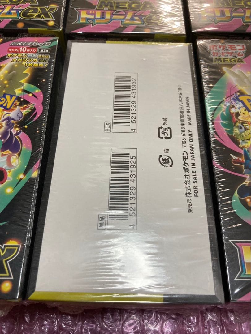 ポケモンカード MEGAドリームex 8 BOX (シュリンク付き)