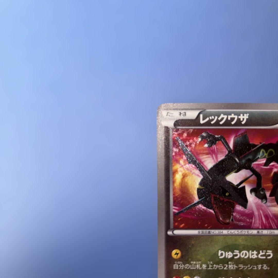 レックウザ UR BW5 リューズブラスト 055/050