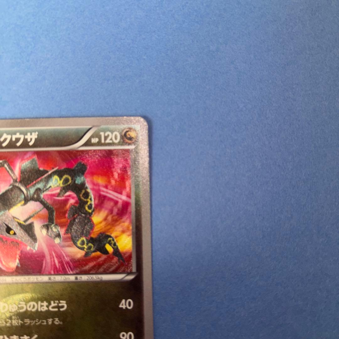 レックウザ UR BW5 リューズブラスト 055/050