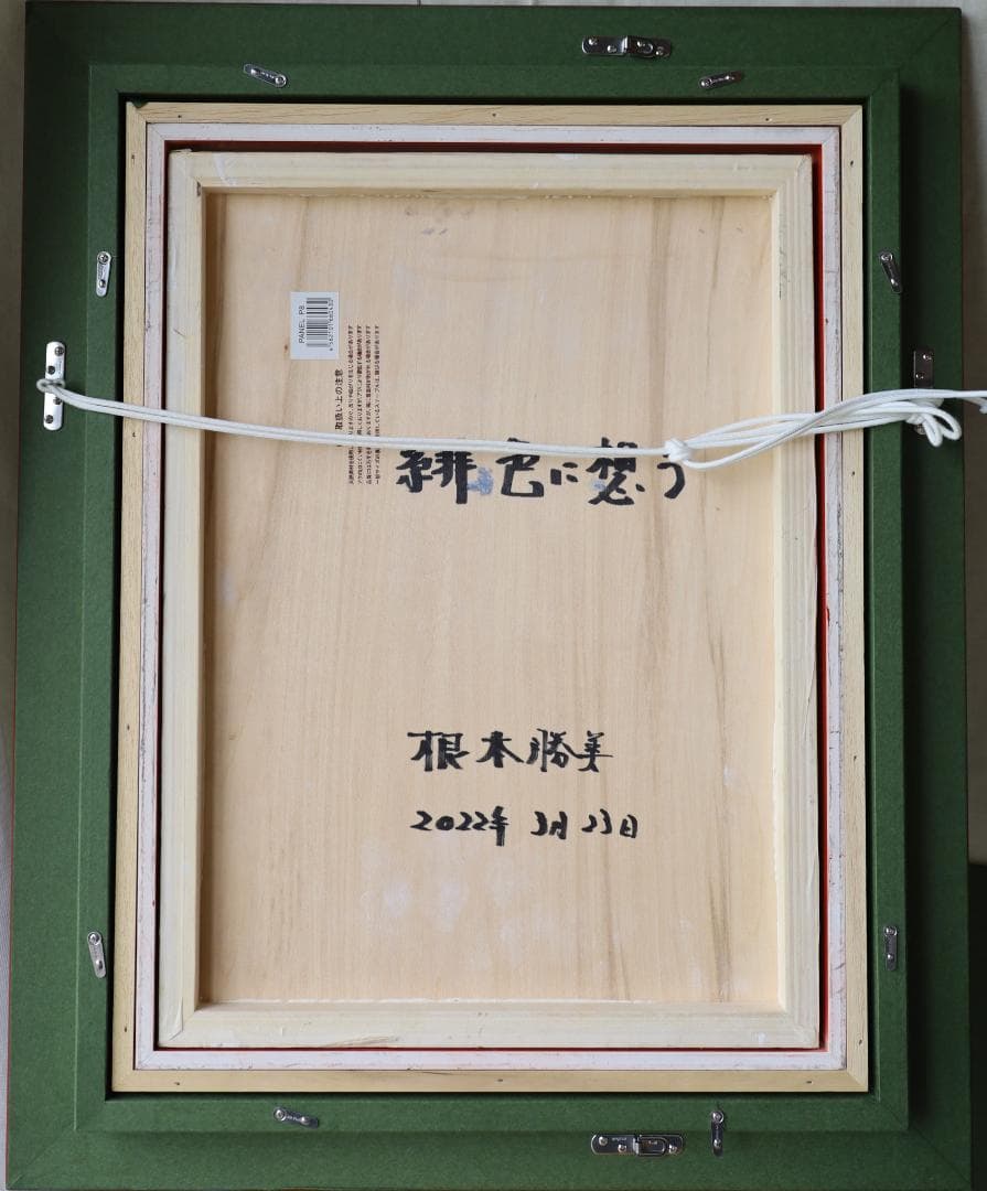 舞妓　美人画　日展作家作品　油絵　P8　直筆1点物　額縁付　京都祇園甲部　芸妓