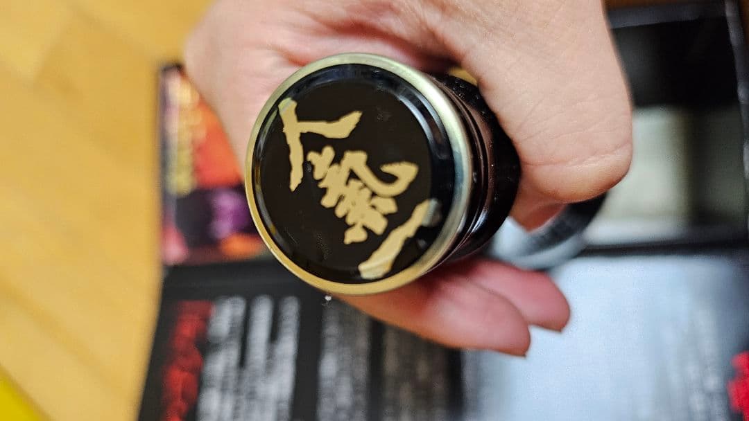 サケゴジラ　空瓶　販促ポスター付