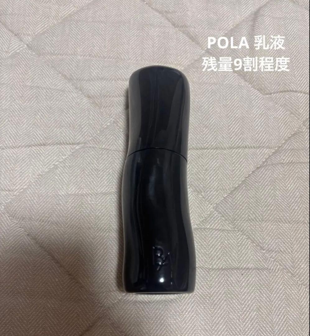 POLA BA 乳液