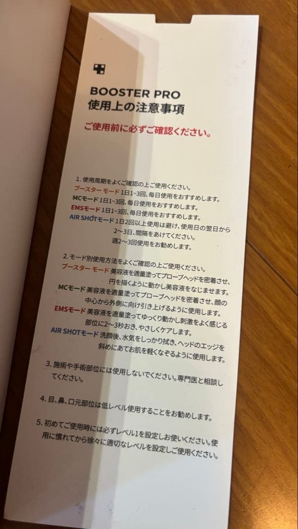 メディキューブブースタープロ美顔器 PDRN BOOSTER PRO 新品GEL