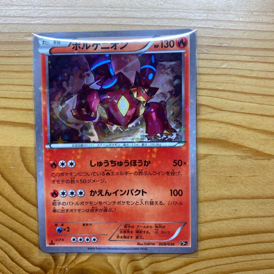 ポケモンカード 10枚セット CP5