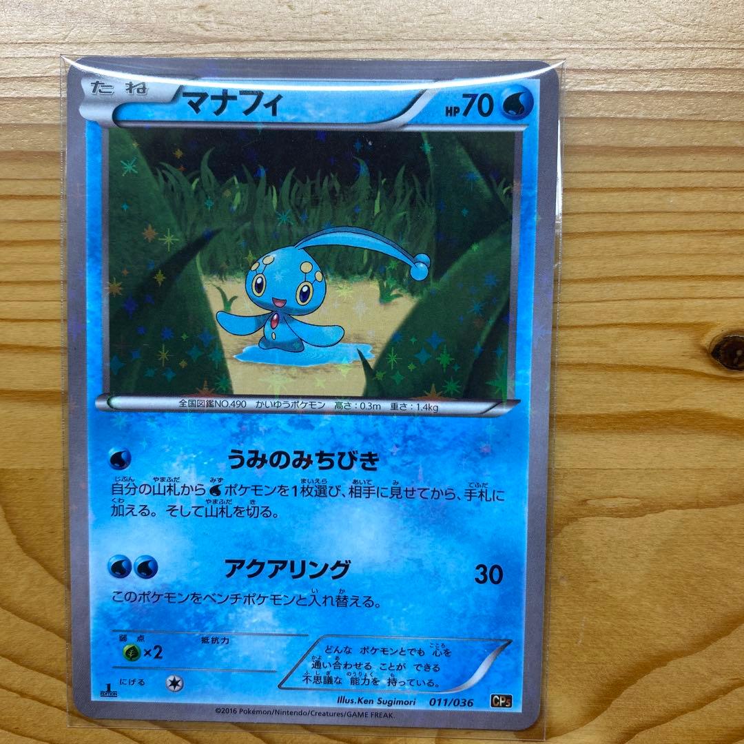 ポケモンカード 10枚セット CP5