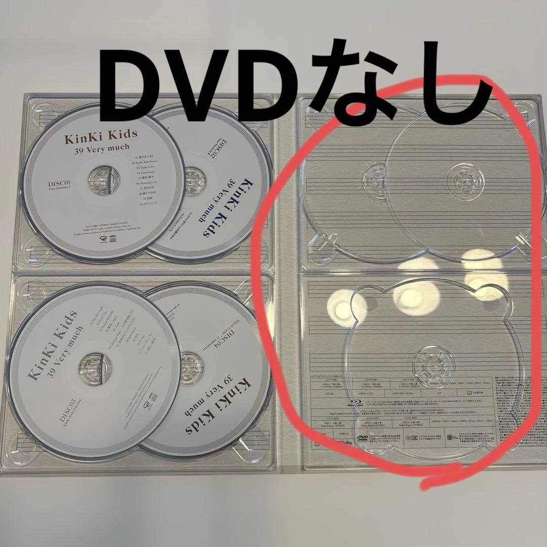 39 VERY MUCH KinKi Kids DVD3枚以外