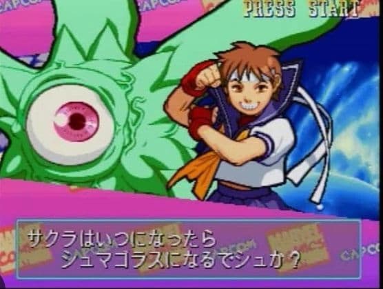 マーベルコミック　シュマゴラス(ガルガントス)　フィギュア　CAPCOM