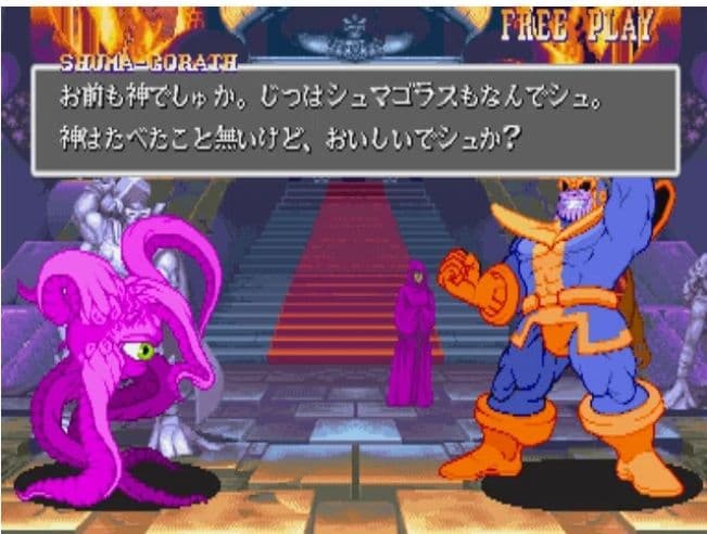 マーベルコミック　シュマゴラス(ガルガントス)　フィギュア　CAPCOM