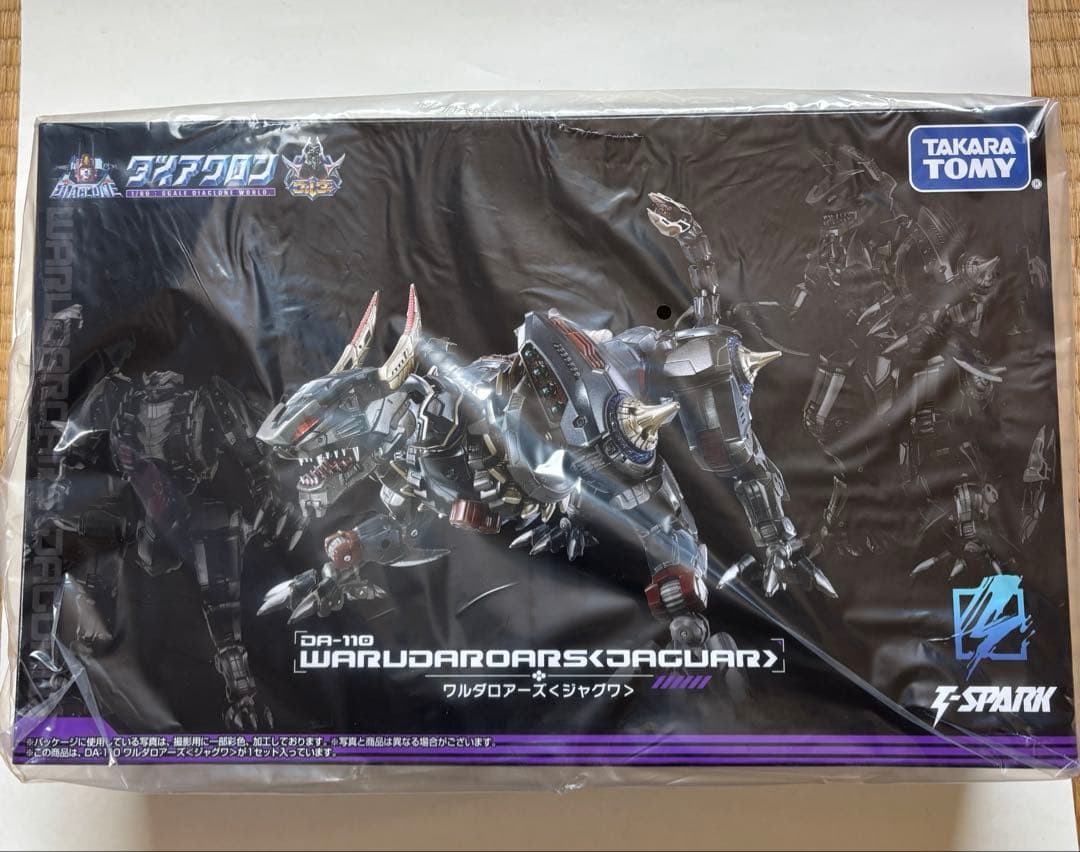 ダイアクロン ワルダレギオン ガイスト ワルダロアーズ ジャグワセット