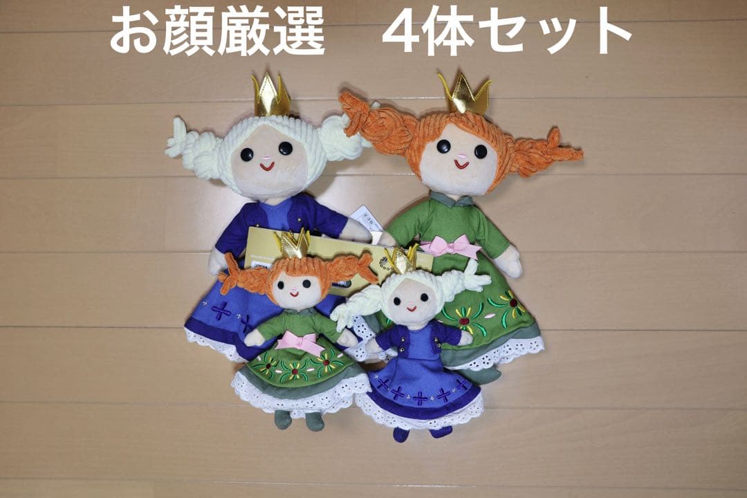 4点セット　アナ雪　ぬいぐるみ　ぬいぐるみチャーム　セット