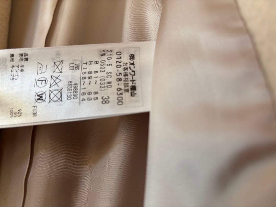 ONWARD[23区] アンゴラビーバー チェスターコート Mサイズ