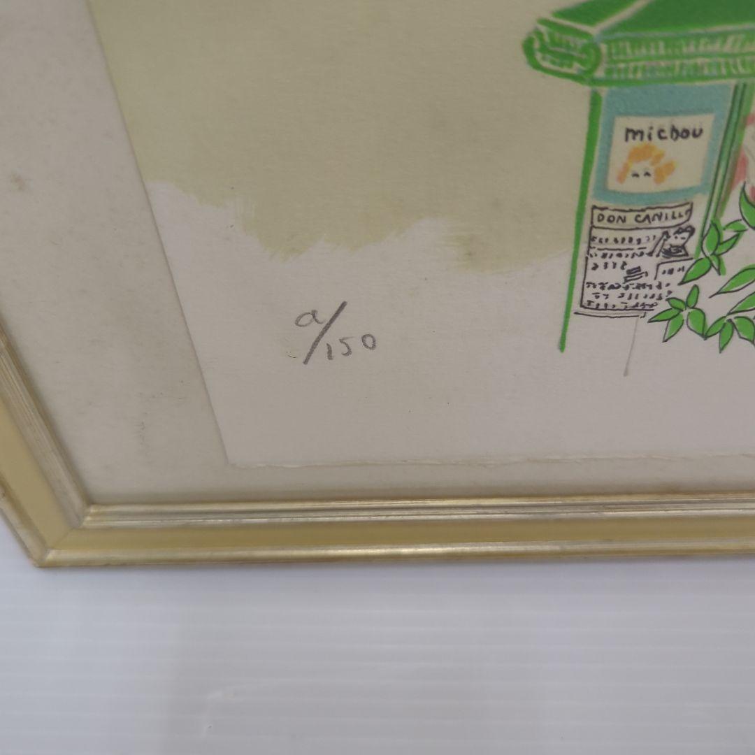 リトグラフ　作者不詳サインあり　 「エッフェル塔と気球 」