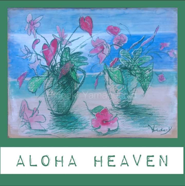 山口英明・アロハヘブン・Good morning