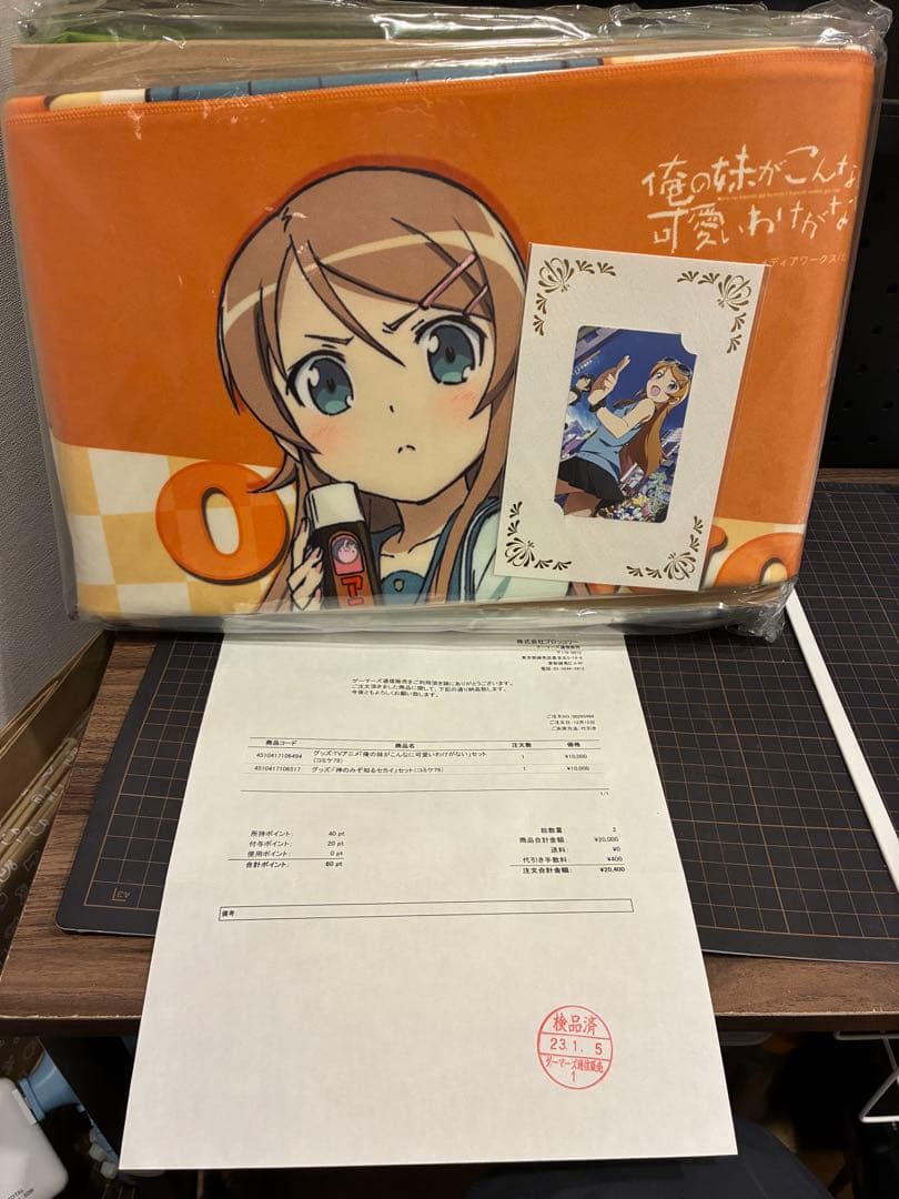 俺の妹がこんなに可愛いわけがないセット　コミケ79