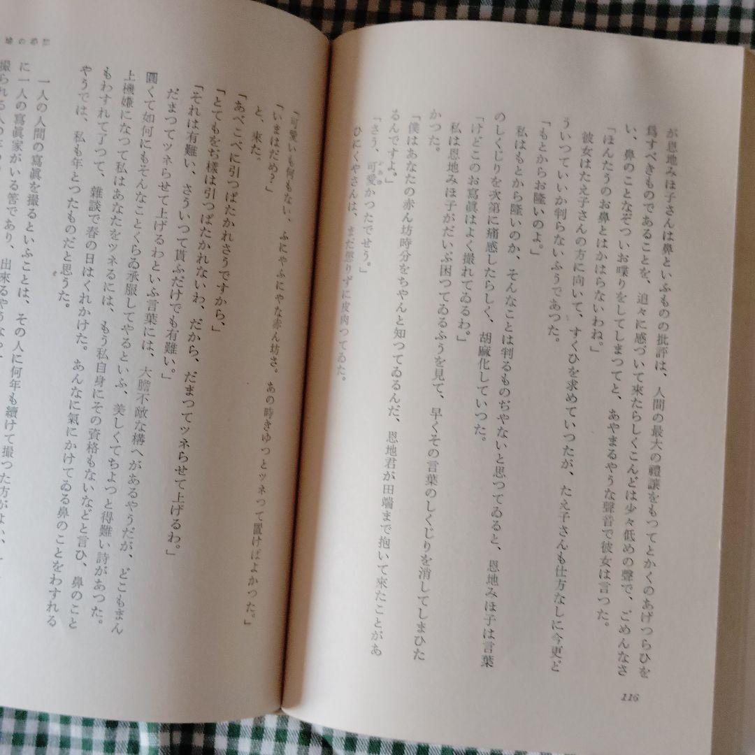 最終値下げ　室生犀星全集1から11巻　別巻1.2 プレゼント2冊付き