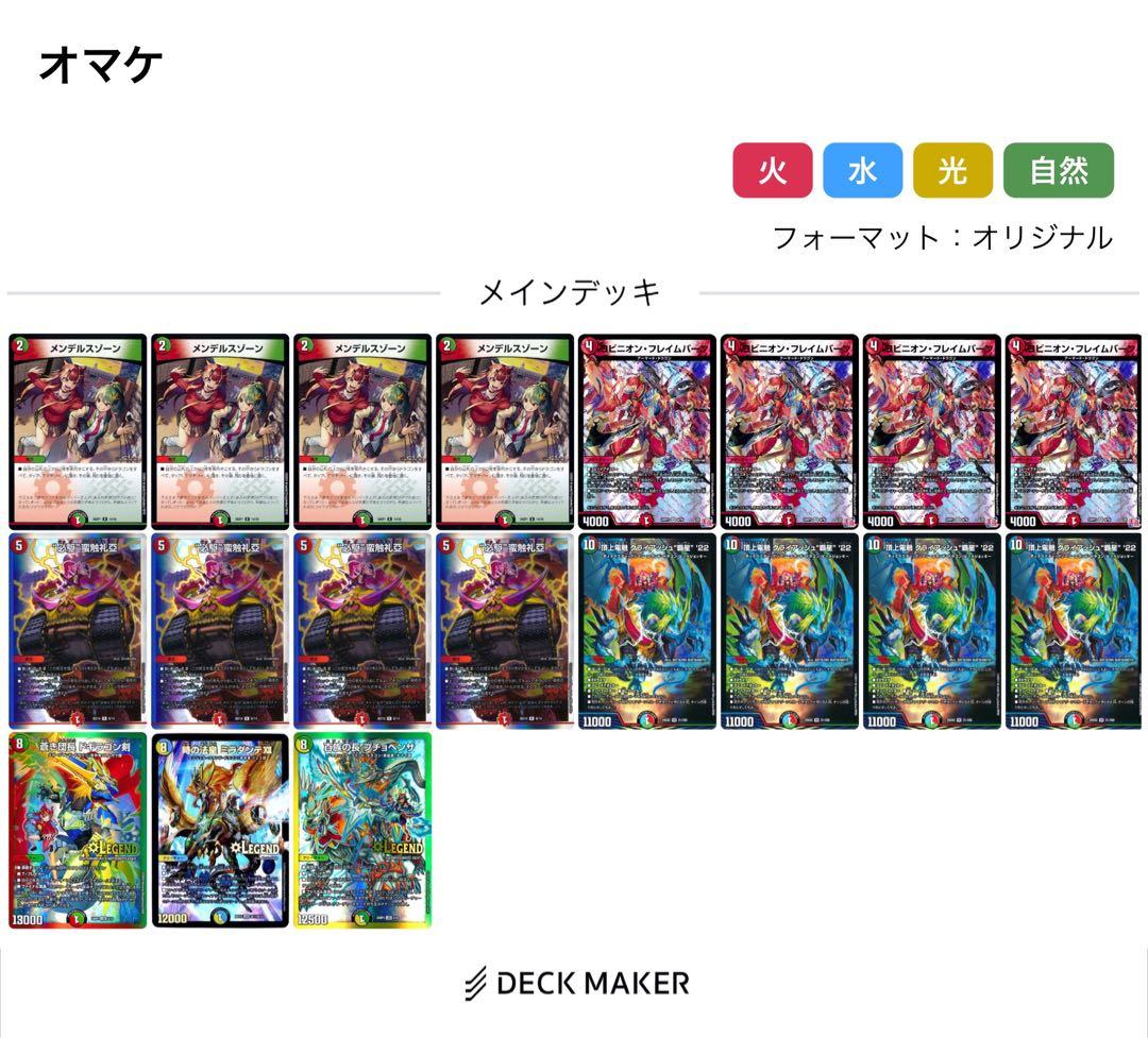 デュエマデッキまとめ売り おまけ付き