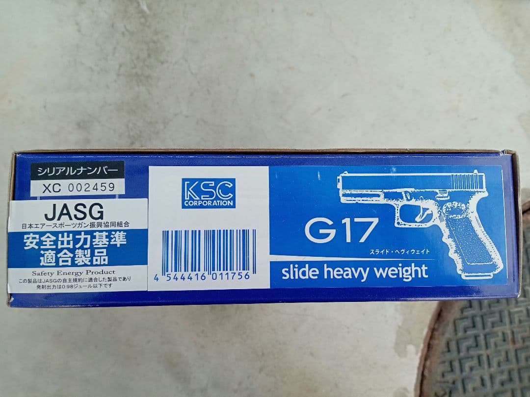 KSC グロック17 ヘビーウェイト　新品