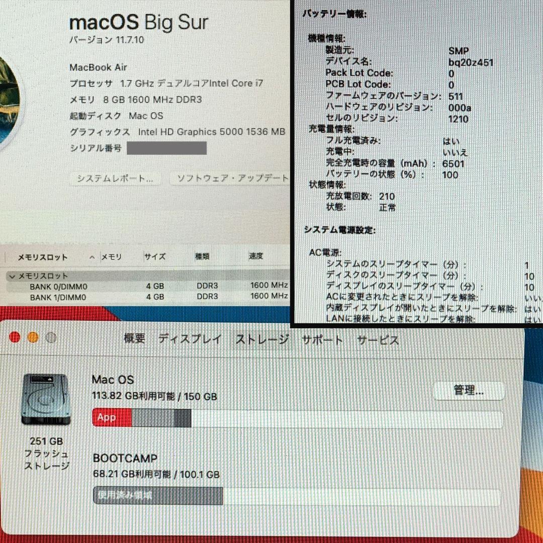 MacBook本体 i7/8g/SSD256 MacBookAir13 Office Win11