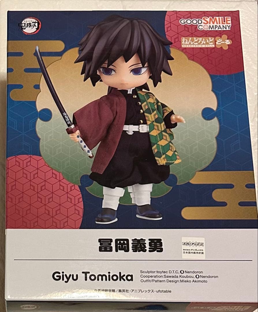 中古品　ねんどろいどどーる 冨岡義勇