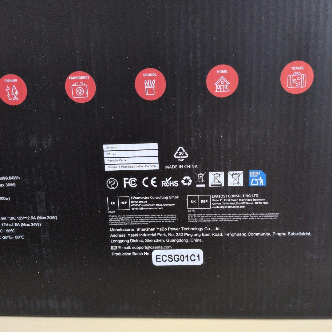 ポータブル電源 SG120 LiFePO4 99.84Wh新品未使用