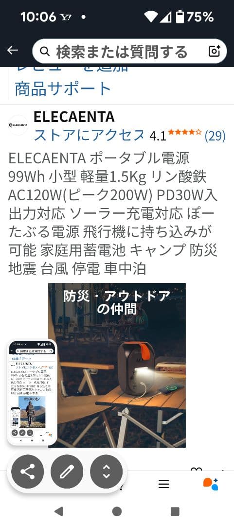 ポータブル電源 SG120 LiFePO4 99.84Wh新品未使用