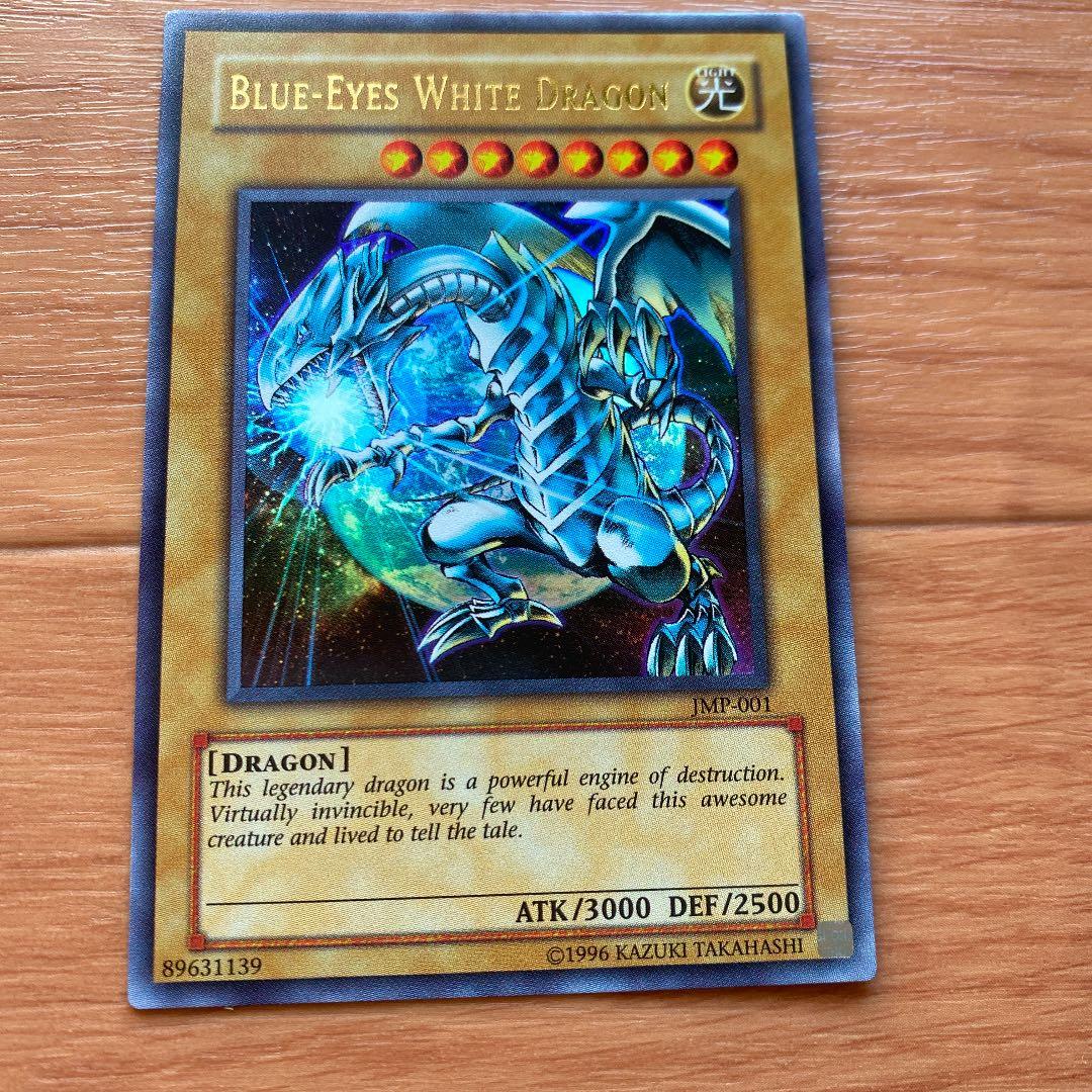 遊戯王 青眼の白龍 英語版