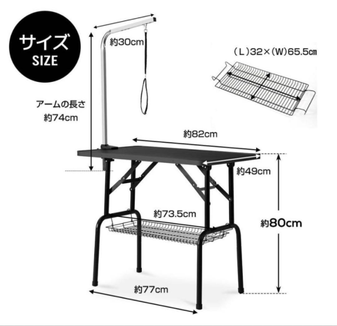 新品　トリミングテーブル　トリミング台　トリミング　ブラック　多機能