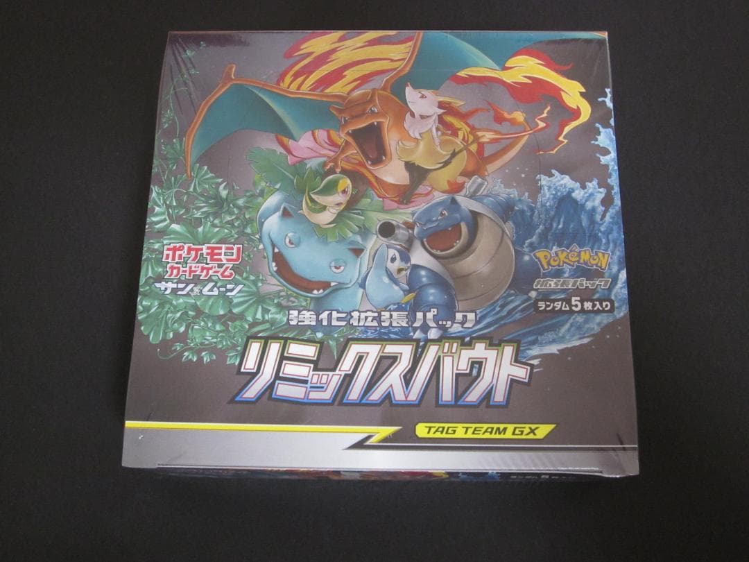 ◆リミックスバウト　BOX◆　新品未開封（シュリンク付き）　ポケモンカードゲーム