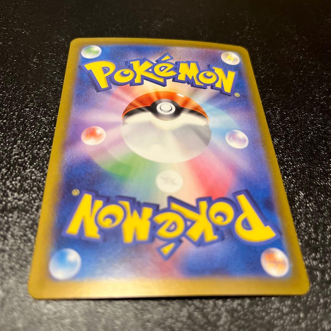 TOON超電ブレイカー）ピカチュウ ex SAR