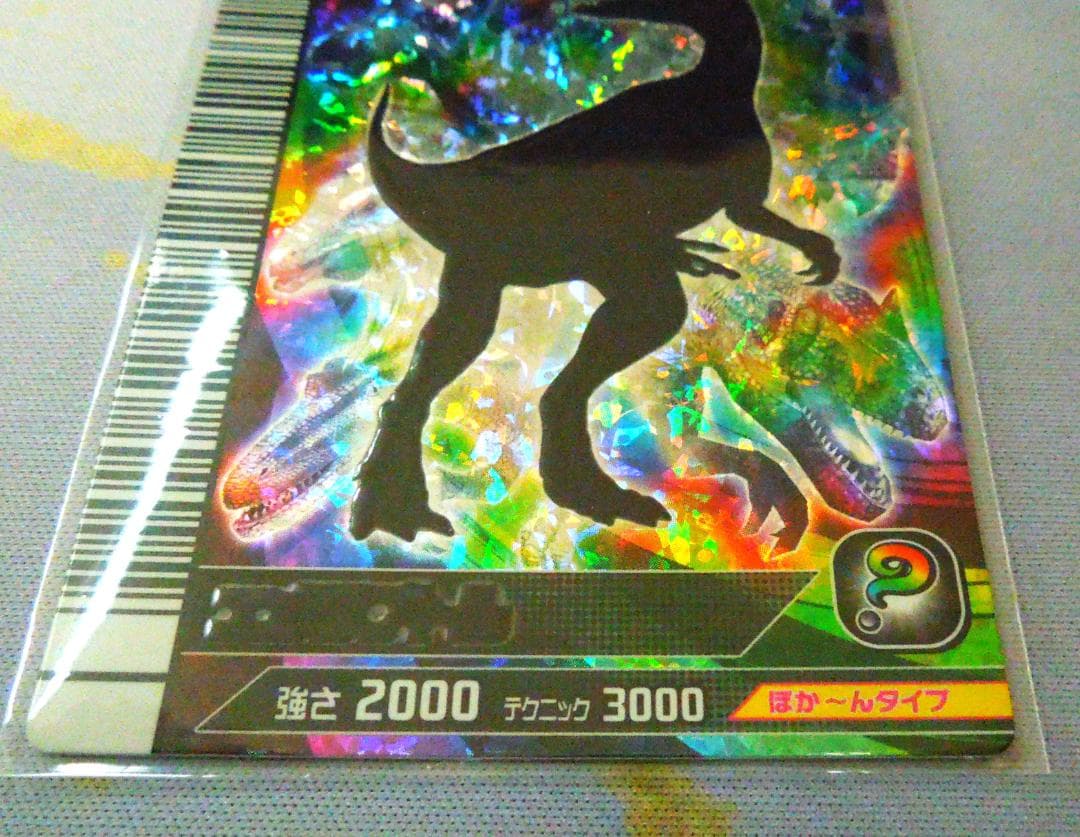 恐竜キングカード 　シークレット　【覚新第1紀 エオラプトル】