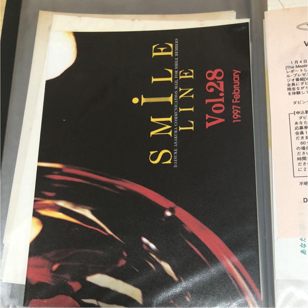 Smile 会報 vol 1～vol 59