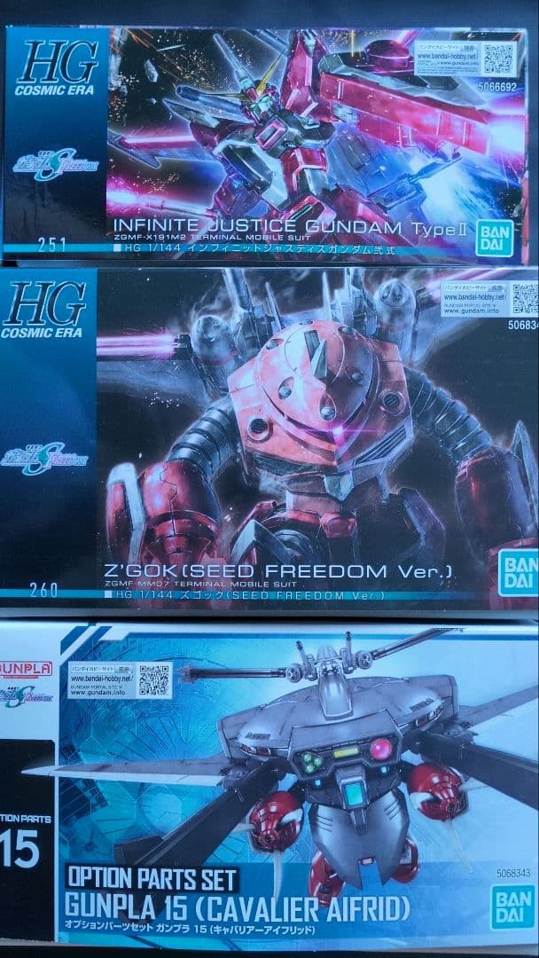 HG ズゴック キャバリアーアイフリッド 　インフィニットジャスティス弐式