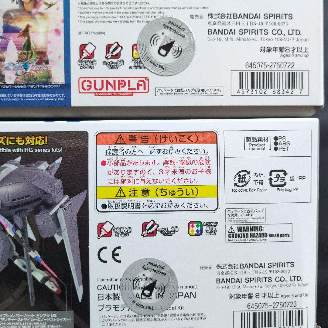 HG ズゴック キャバリアーアイフリッド 　インフィニットジャスティス弐式