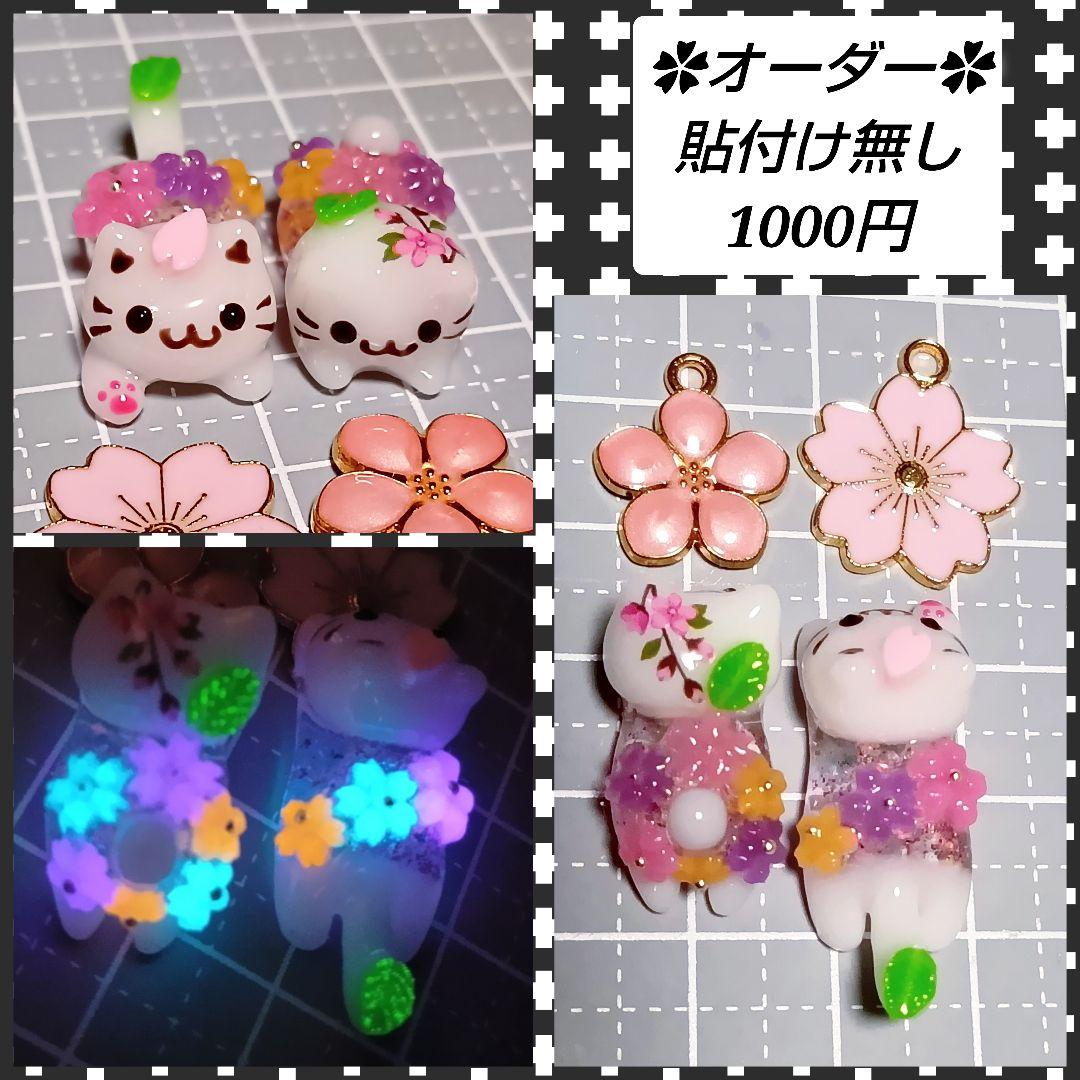 ぐで猫　蓄光　じゃれ猫　蓄光　ハンドメイド　レジン猫チャーム　ミニチュア　苺