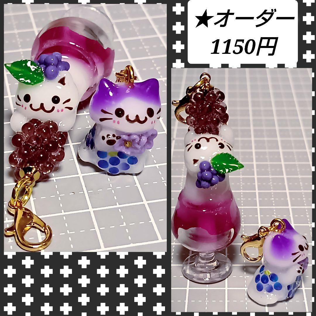 ぐで猫　蓄光　じゃれ猫　蓄光　ハンドメイド　レジン猫チャーム　ミニチュア　苺